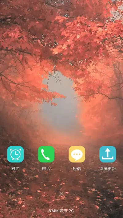 （好评返3元+动态图标）唯美森系 - Screenshot 4