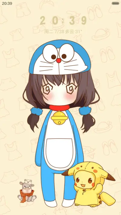 实习生 - Screenshot 3