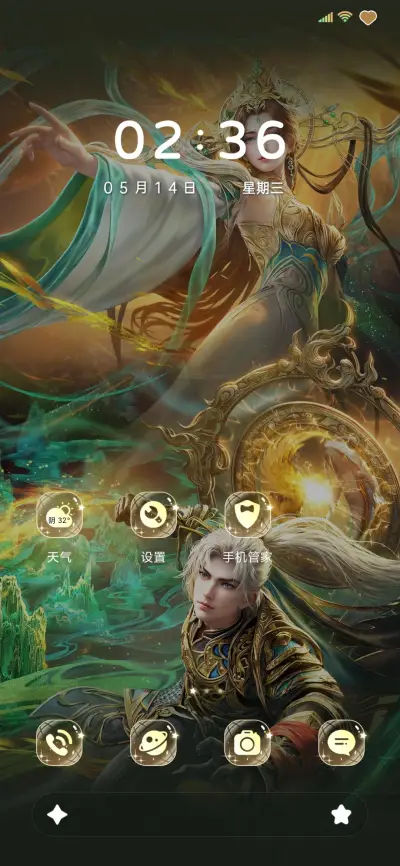 完美世界柳神石昊 - Screenshot 7