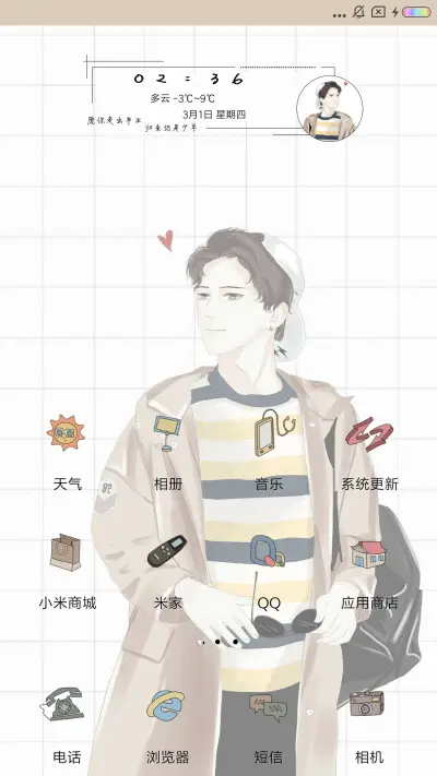 愿你归来仍是少年 - Screenshot 2