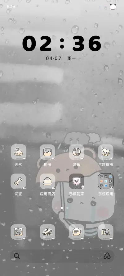 雨夜一二歌词多换图 - Screenshot 7