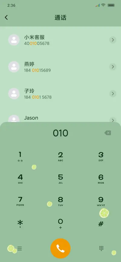 水果派对 - Screenshot 6