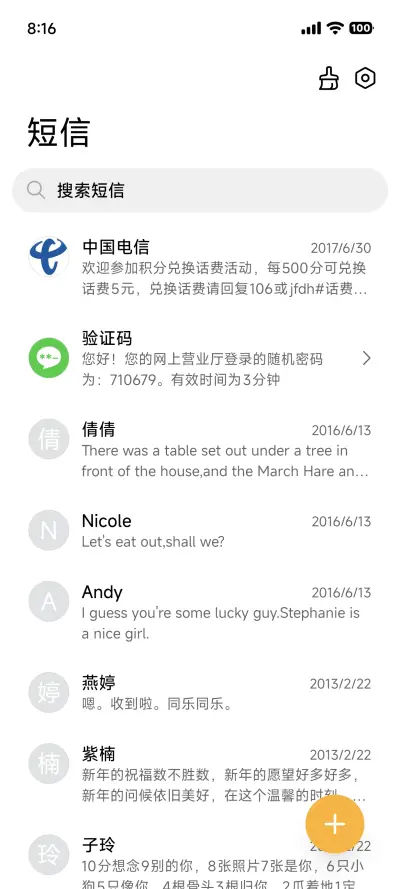 简PRO - Screenshot 7