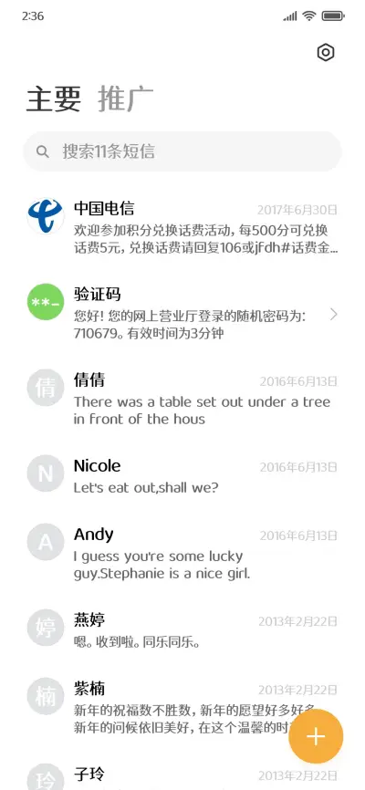 江城知音体 - Screenshot 2