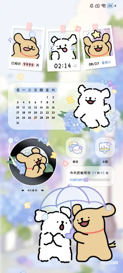 线条小狗 无尽夏 - Screenshot 5