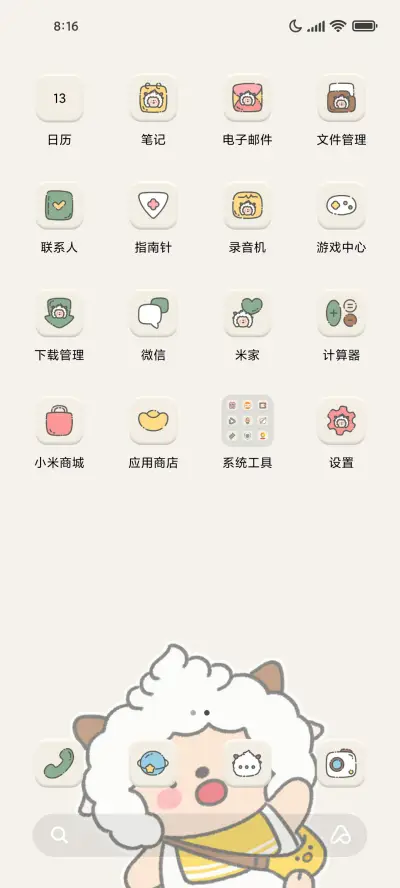 懒羊羊与蕉太狼 - Screenshot 3