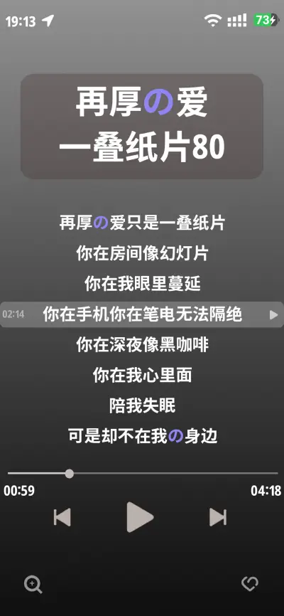 再厚的爱一叠纸片80 - Screenshot 1