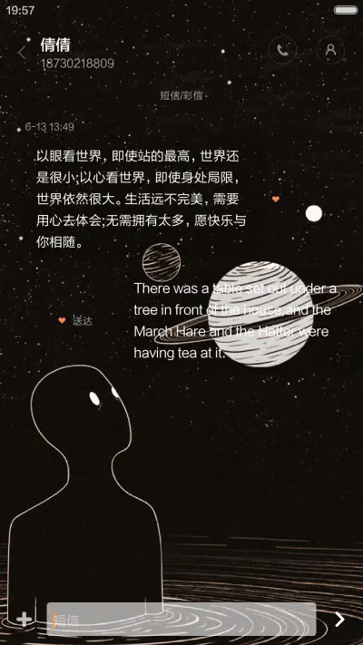 4D动态锁屏流星雨滴充电特效3D壁纸重力滚动-地狱边缘 - Screenshot 8