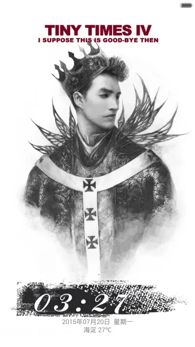 素描小时代 V5 - Screenshot 2