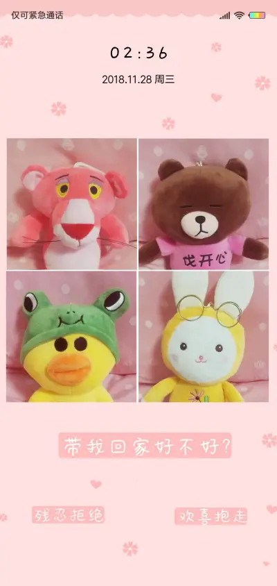 带我回家J - Screenshot 1