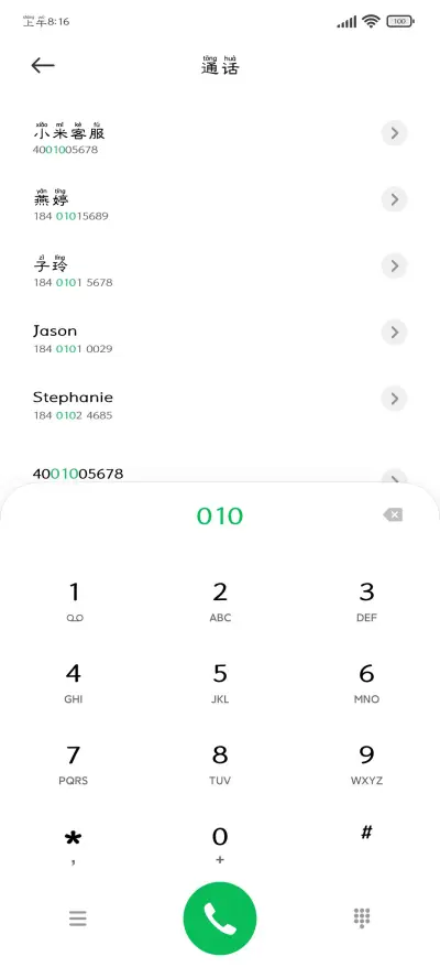 我离开有你的季节 - Screenshot 1
