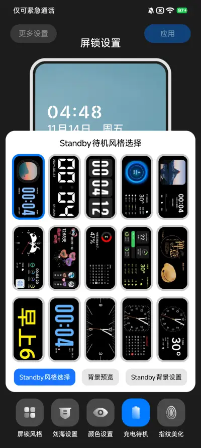 超级澎湃景深 Ultra - Screenshot 6