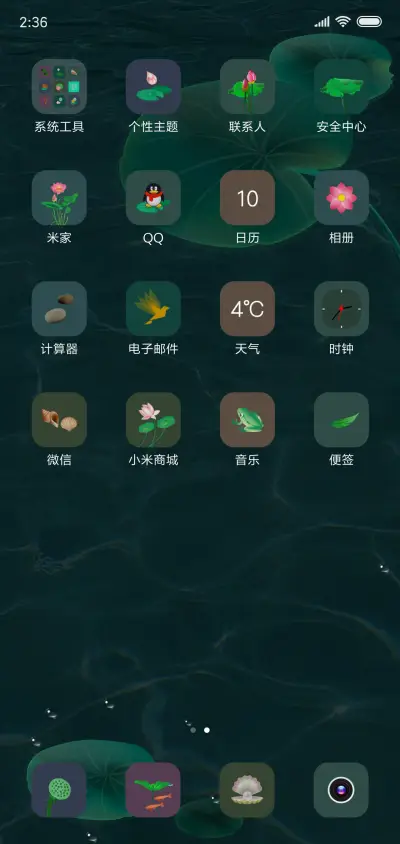 锦鲤 - Screenshot 3