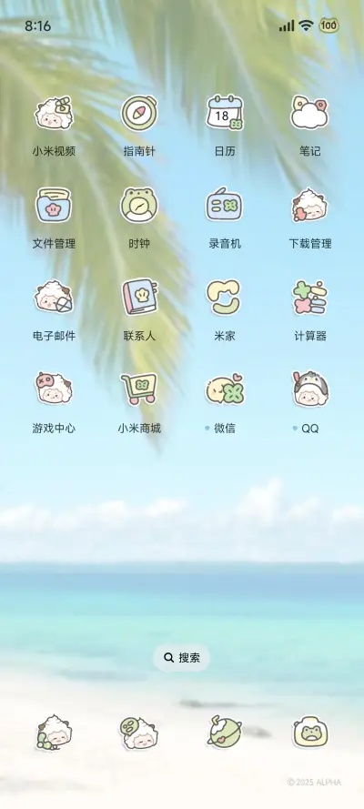 懒羊羊海盐味的夏天 - Screenshot 4