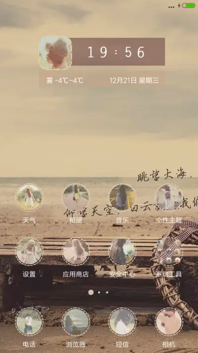 我们的爱 - Screenshot 2