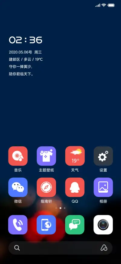 旧流年 - Screenshot 2