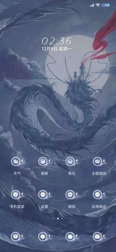 踏碎凌霄 放肆桀骜 - Screenshot 2