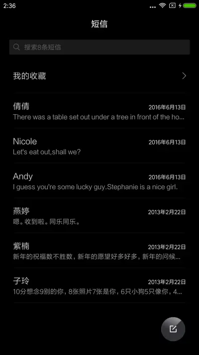 绽放 - Screenshot 7