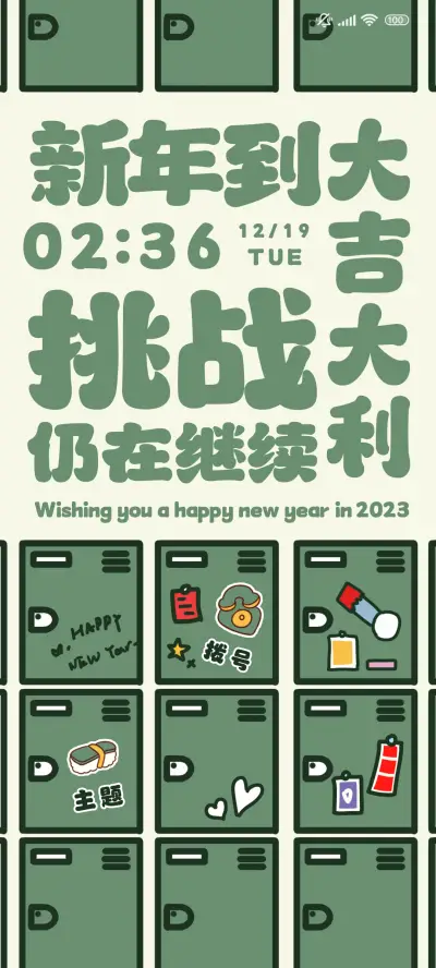 带来好运的猫猫 - Screenshot 1