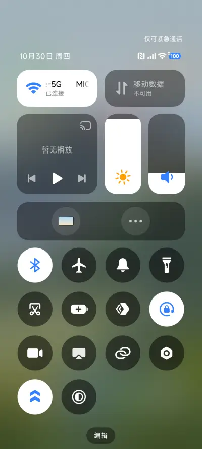 超级澎湃绿色 - Screenshot 5