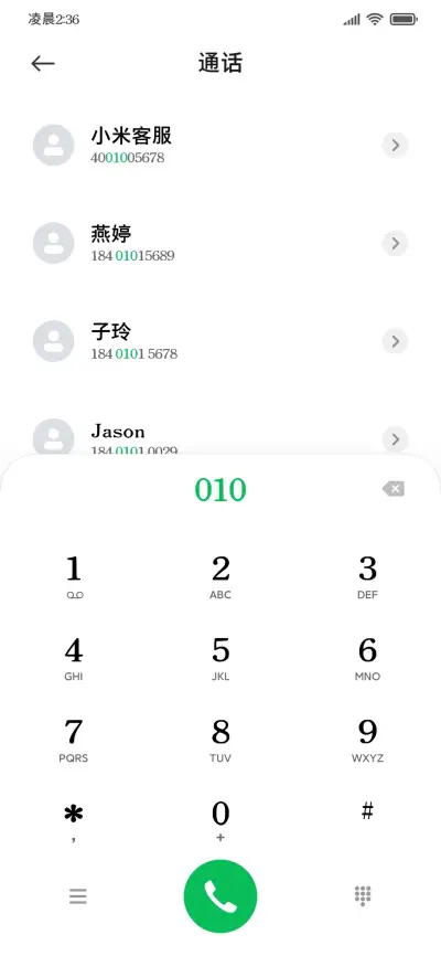 签收今日好心情黑体 - Screenshot 2