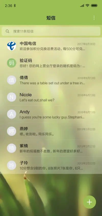 竹影 - Screenshot 7