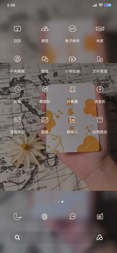 万事胜意 - Screenshot 3