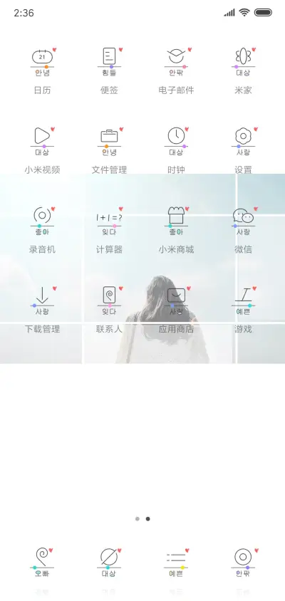 愿情话有主 - Screenshot 3