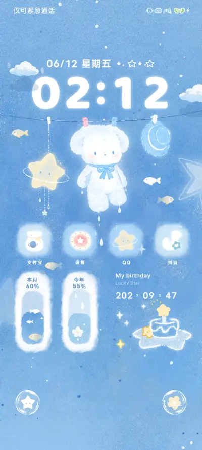 雾蓝心情 - Screenshot 4