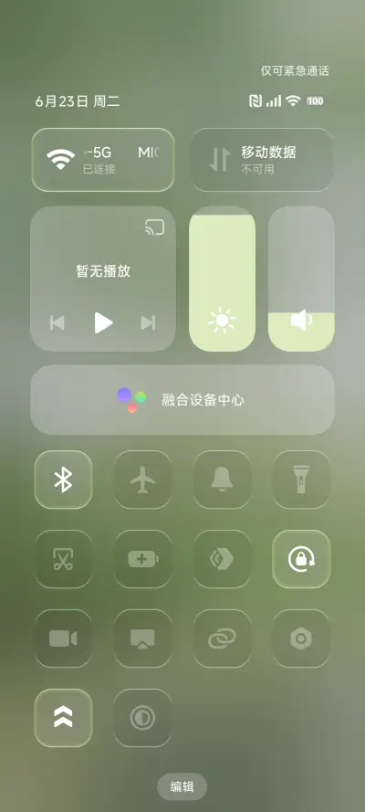 液态玻璃绿 - Screenshot 5