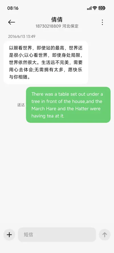 LIUI米粉 - Screenshot 9