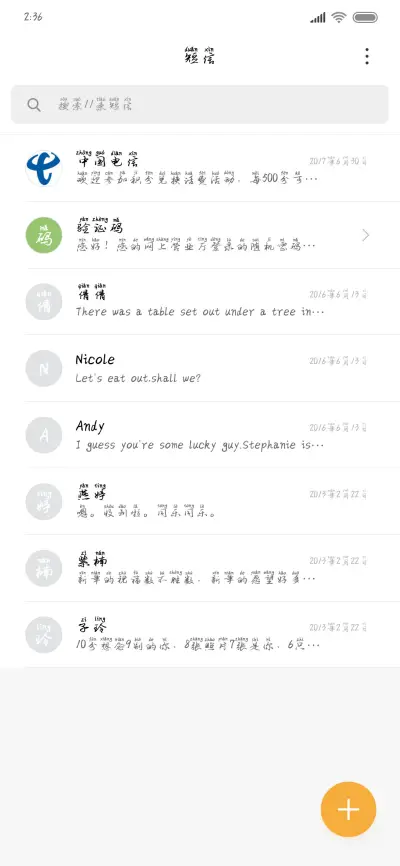 润雨节节高 - Screenshot 2