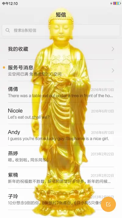 金佛 - Screenshot 7