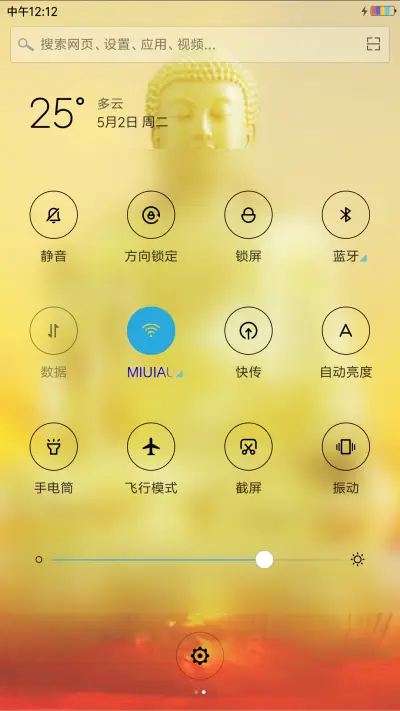 金佛 - Screenshot 5