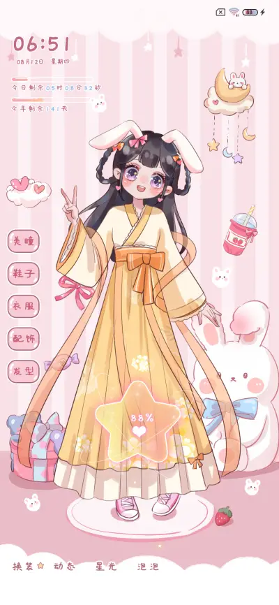 可爱限定 少女换装 - Screenshot 3