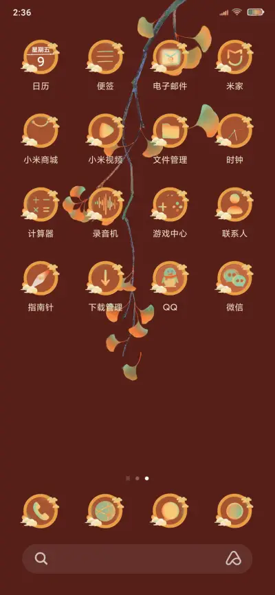 少年游 - Screenshot 4