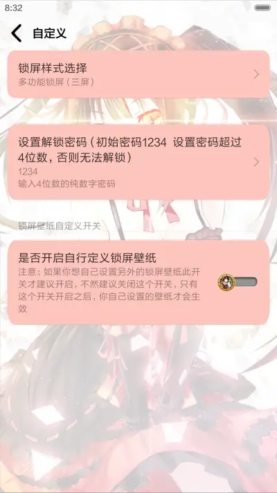 [抢红包]時崎狂三 [iOS解锁、自由桌面、音乐界面、日历界面] - Screenshot 5