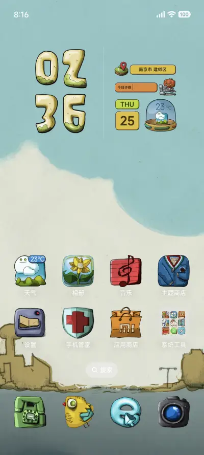 老清新 - Screenshot 2