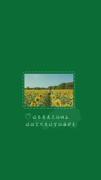 治愈文字-拍信图库 - Screenshot 1