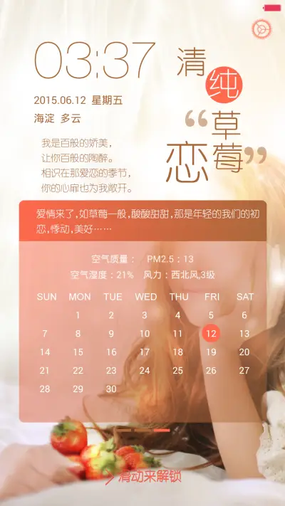 我和TA的甜蜜（默认密码0000） - Screenshot 4