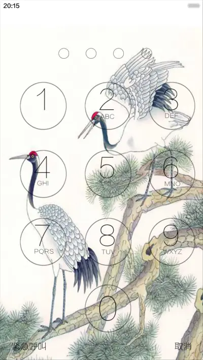 中国风松鹤图 - Screenshot 2