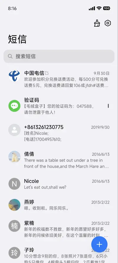 超级景深 - Screenshot 14