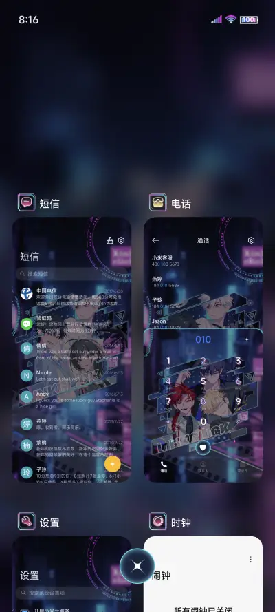 时光代理人无限时空 - Screenshot 5
