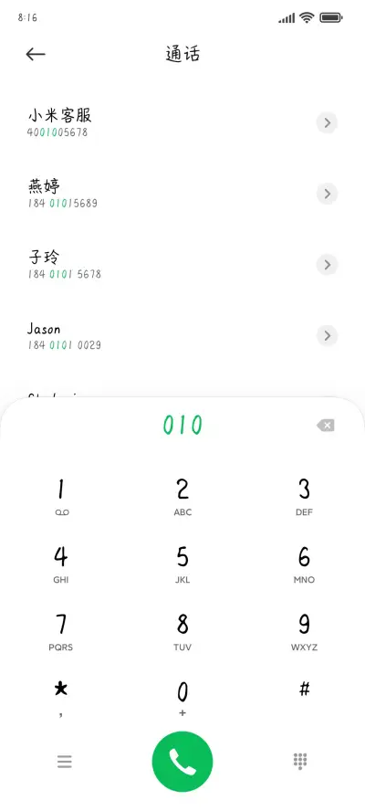 Aa感恩有你超大字库 - Screenshot 1