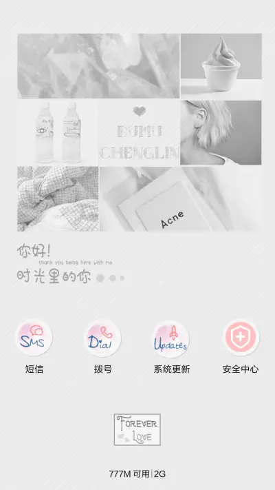 你好!时光里的你（百变锁屏+iOS解锁+自由桌面+音乐界面） - Screenshot 10