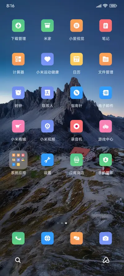 山涧 流星动态 - Screenshot 3