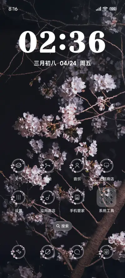 超级景深液态花 - Screenshot 2