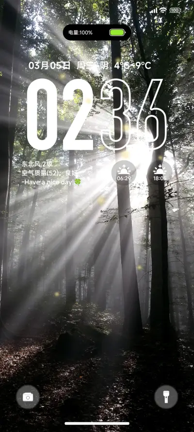 in护眼丁达尔 - Screenshot 1