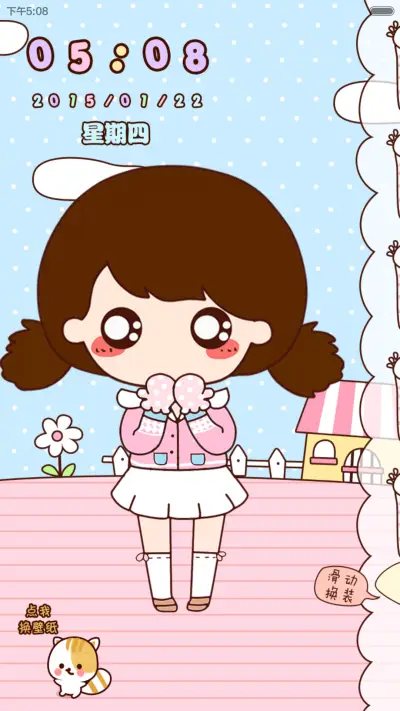 【锁屏换装】小薇的专属showtime【自由桌面】