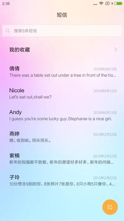 荷塘月色 - Screenshot 10